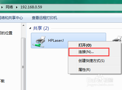 win7如何设置打印机共享