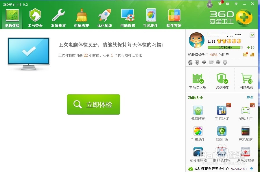 电脑蓝屏自动重启怎么修复