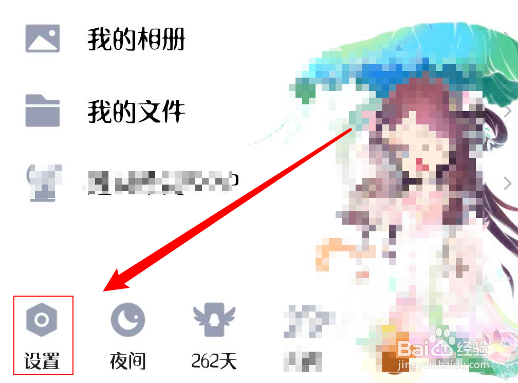 qq如何开启简洁模式