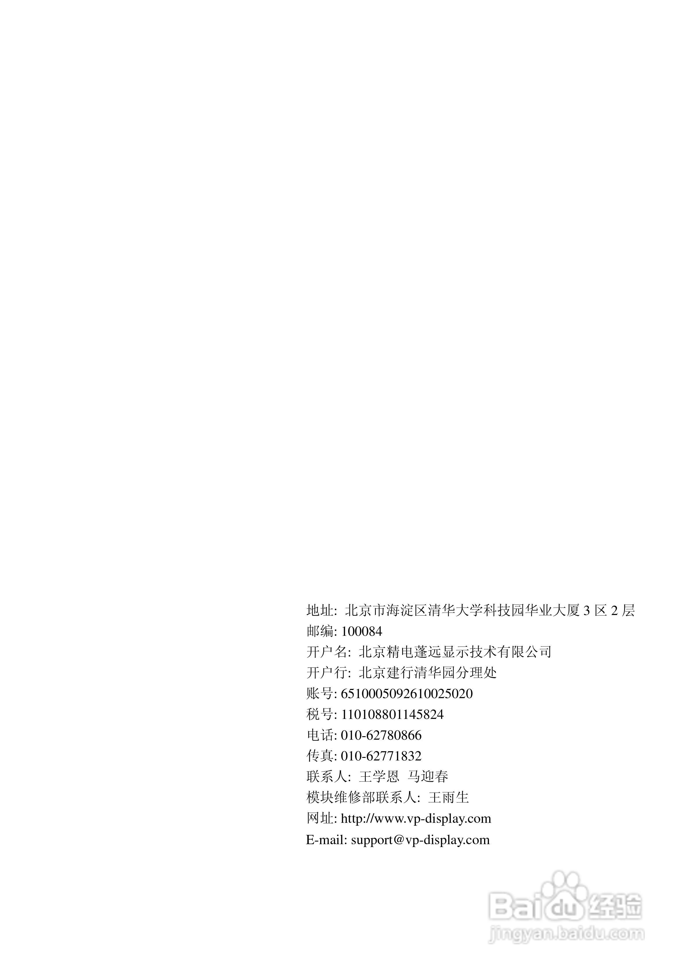 HD618300控制器图形液晶显示模块使用手册:[3]