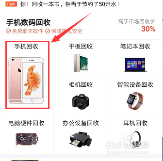 咸鱼信用回收怎么用,咸鱼信用回收在哪
