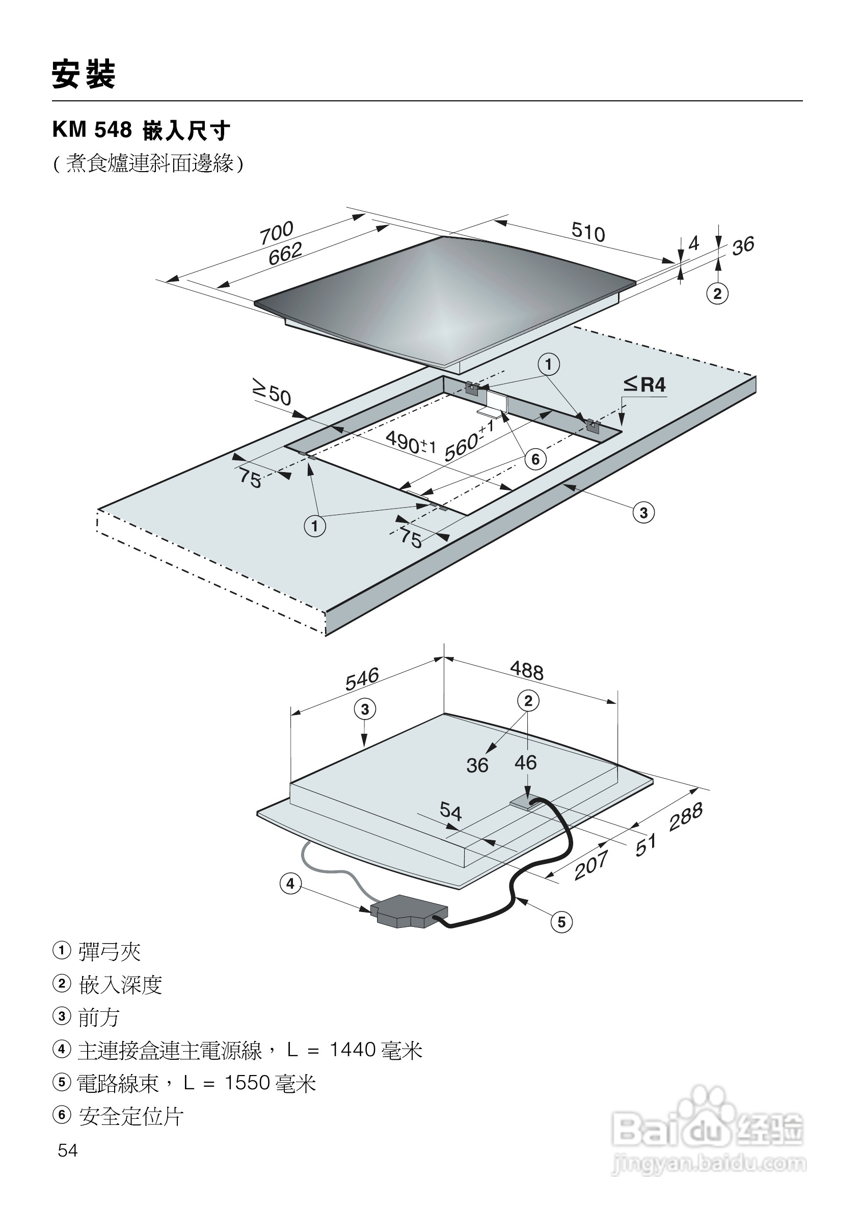 美诺Miele四口电陶炉KM553使用说明书:[6]