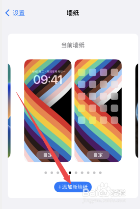 苹果13怎么设置壁纸