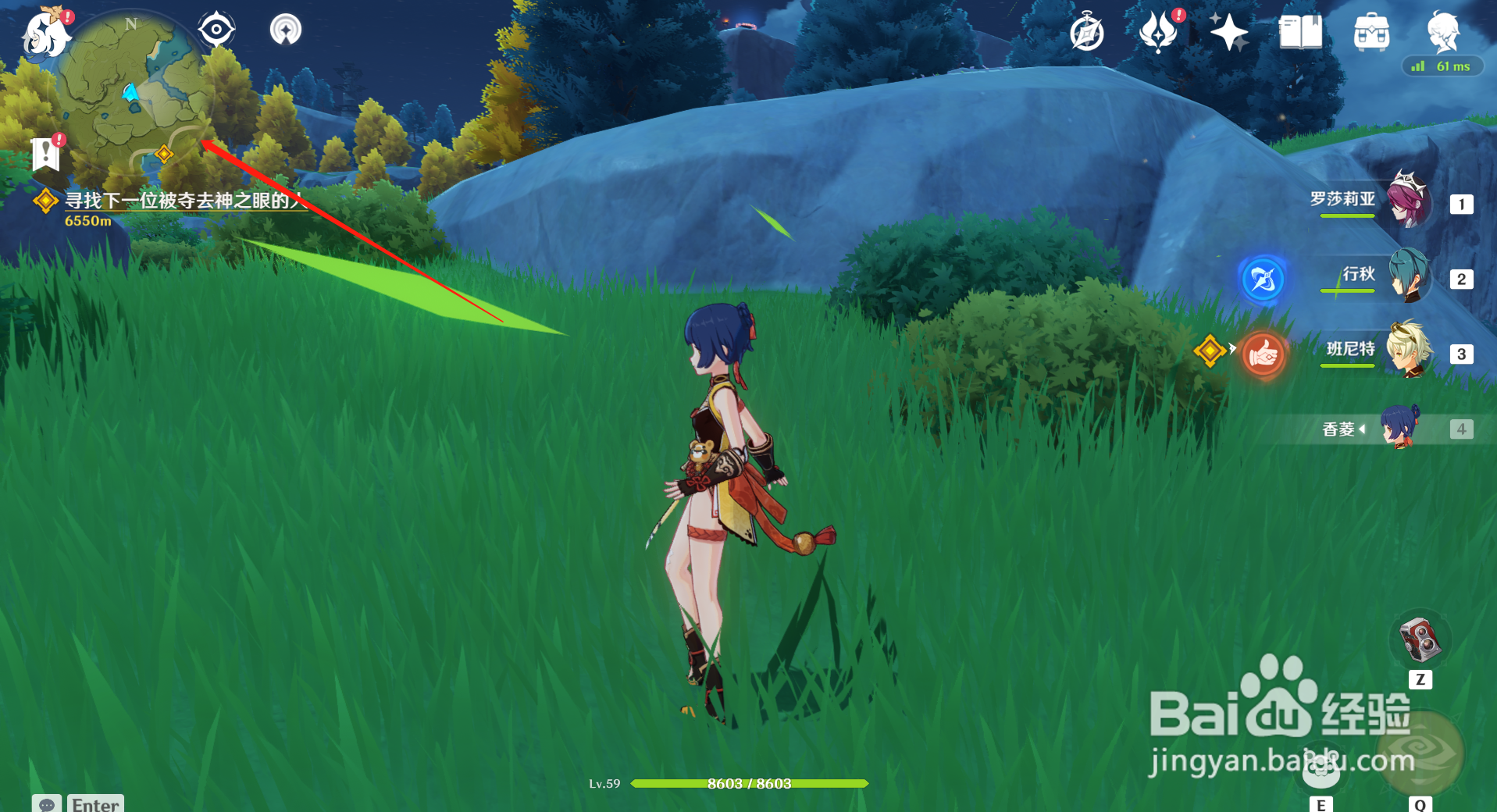 原神落落莓在哪摘