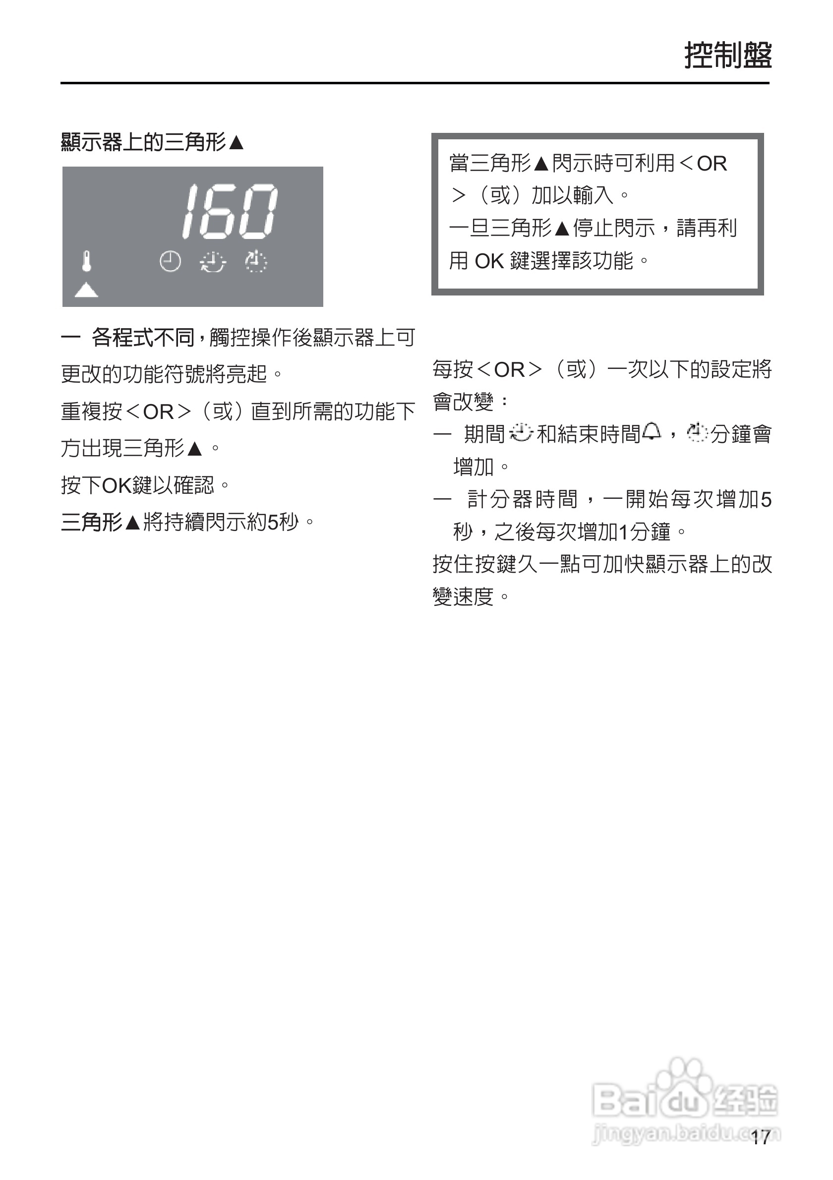 美诺Miele烤箱H5240使用说明书:[2]