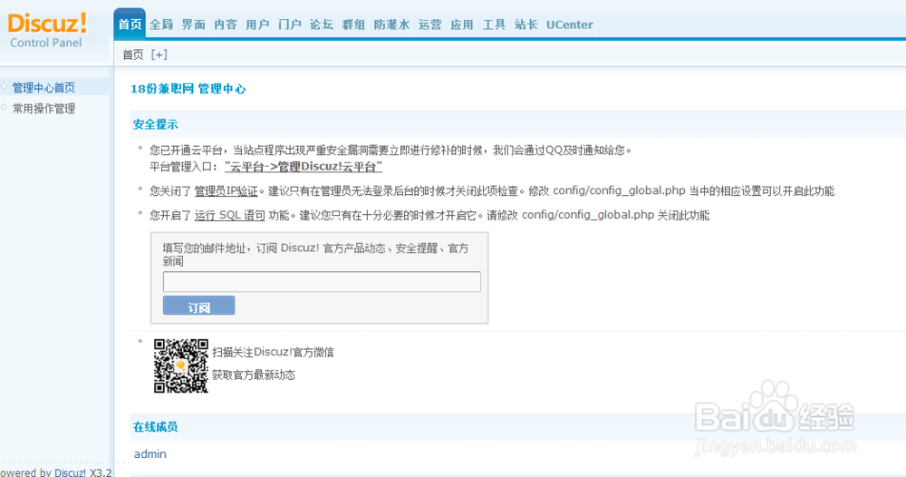 如何解决Dz登录后显示未登录状态