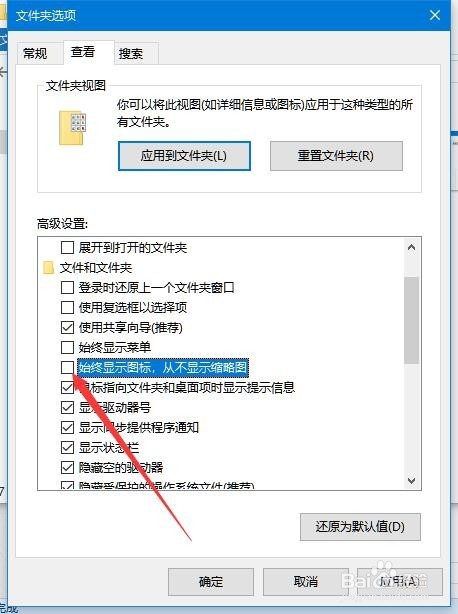 Win10电脑照片怎么不显示缩略图 如何显示缩略图