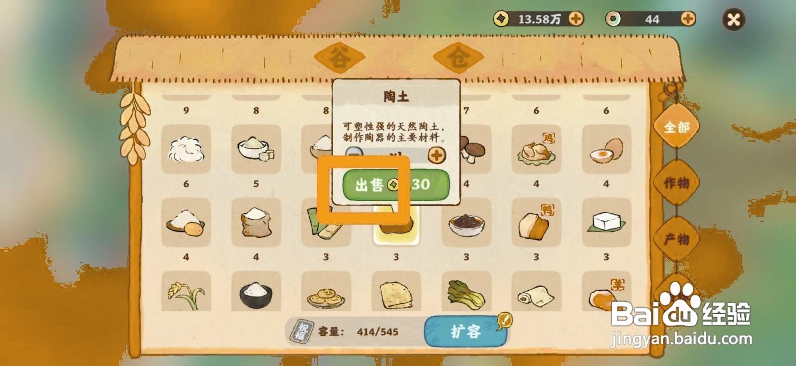 桃源深处有人家怎么出售陶土