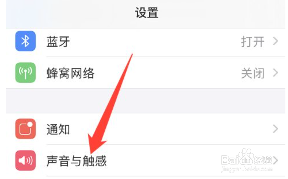iphone如何更换短信铃声