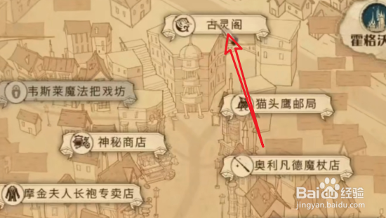 哈利波特魔法觉醒除了存钱拼图位置攻略