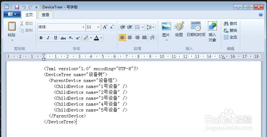 WinForm操作Xml(2)——增加xml文件节点