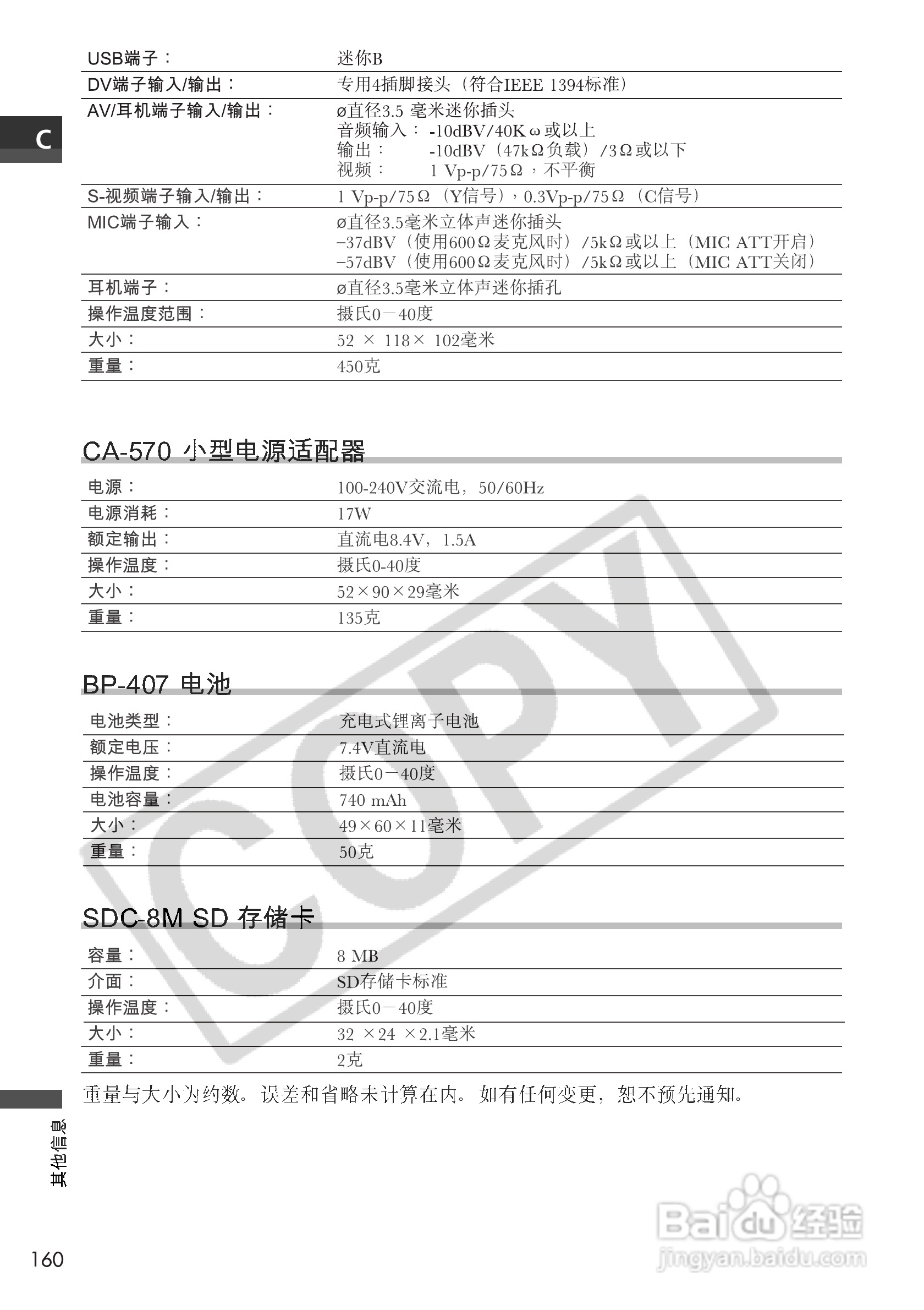 佳能MVX10i数码摄像机使用说明书:[16]