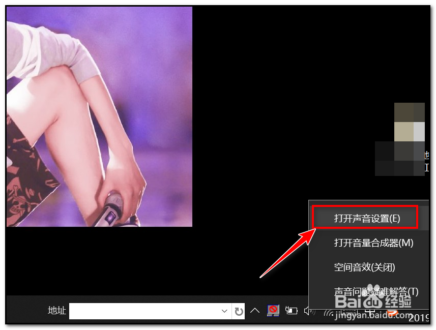 电脑怎么调扬声器声音大小