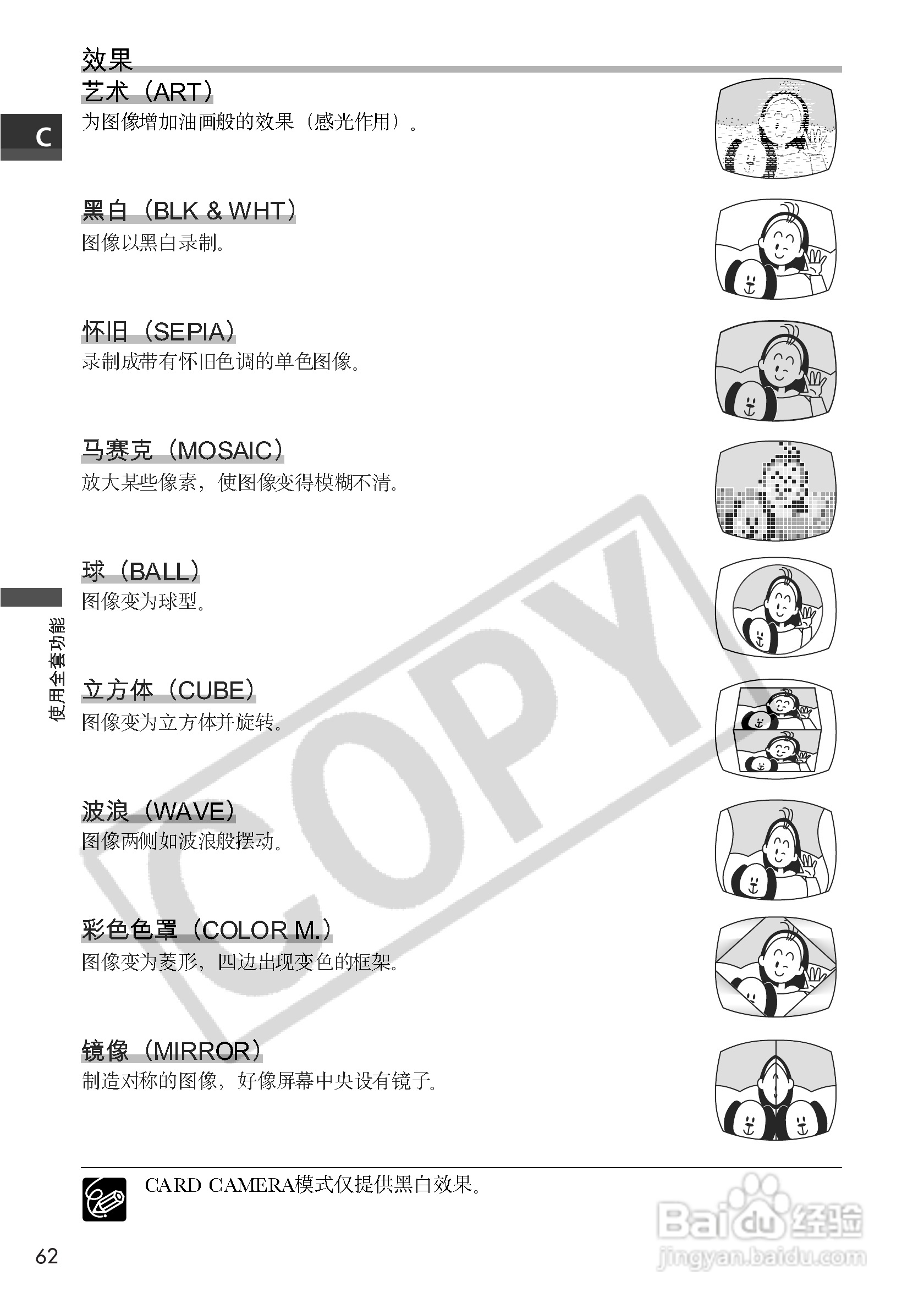 佳能MVX100i数码摄像机使用说明书:[7]