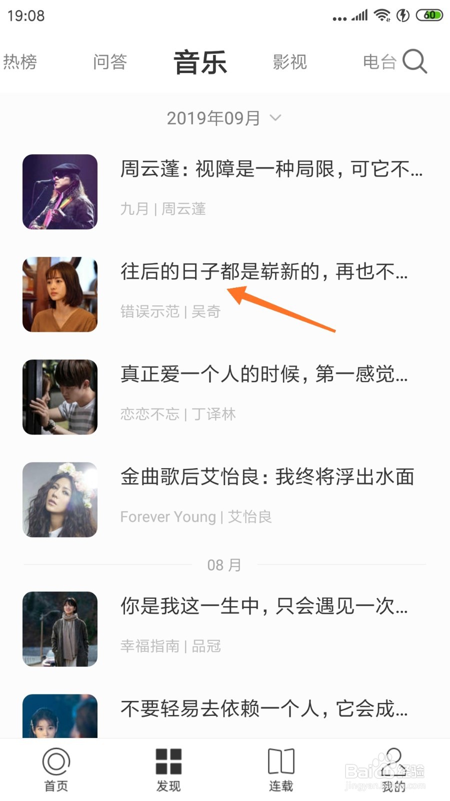 一个中如何查看往后的日子都是崭新的
