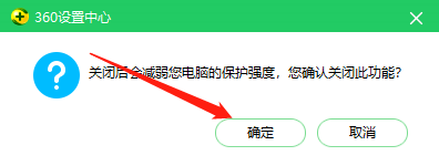 如何关闭360安全卫士开机自动启动