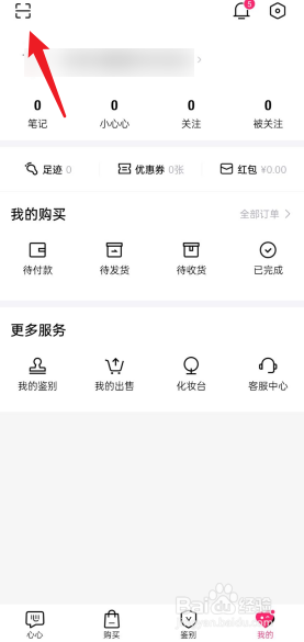 心心APP扫一扫功能在哪里