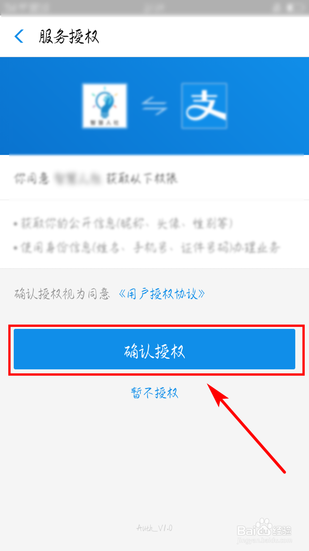 如何在手机上查社保