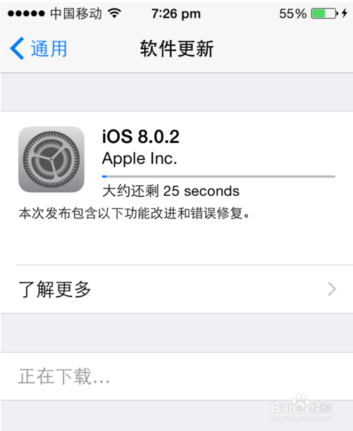 ios8.0.2固件下载升级教程