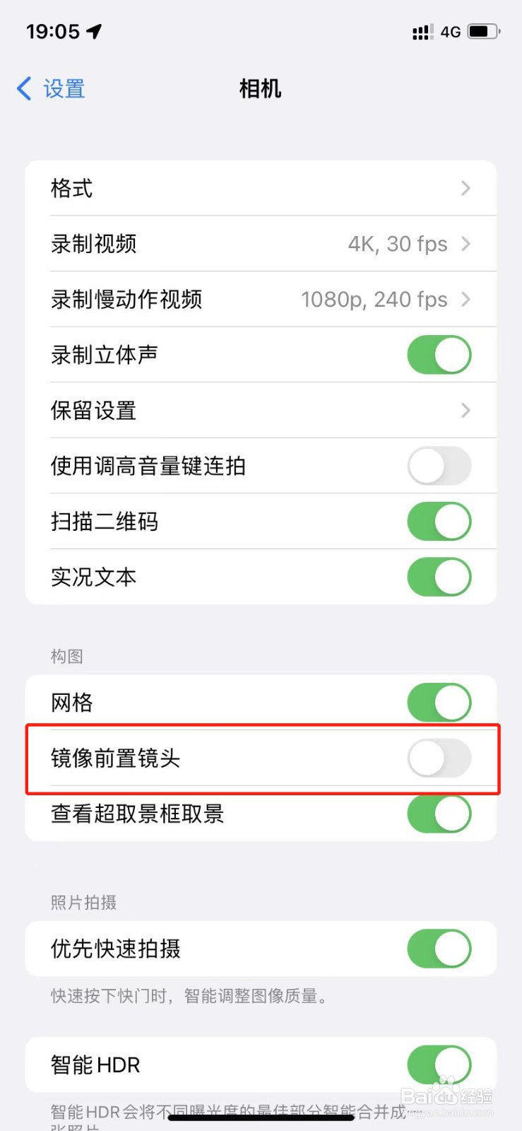 苹果xr是不是没有镜像设置