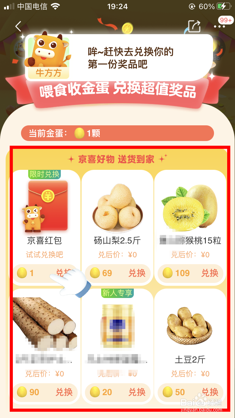 惊喜牧场怎么玩