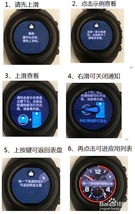 HUAWEI WATCH 2快速上手配对攻略（安卓版）