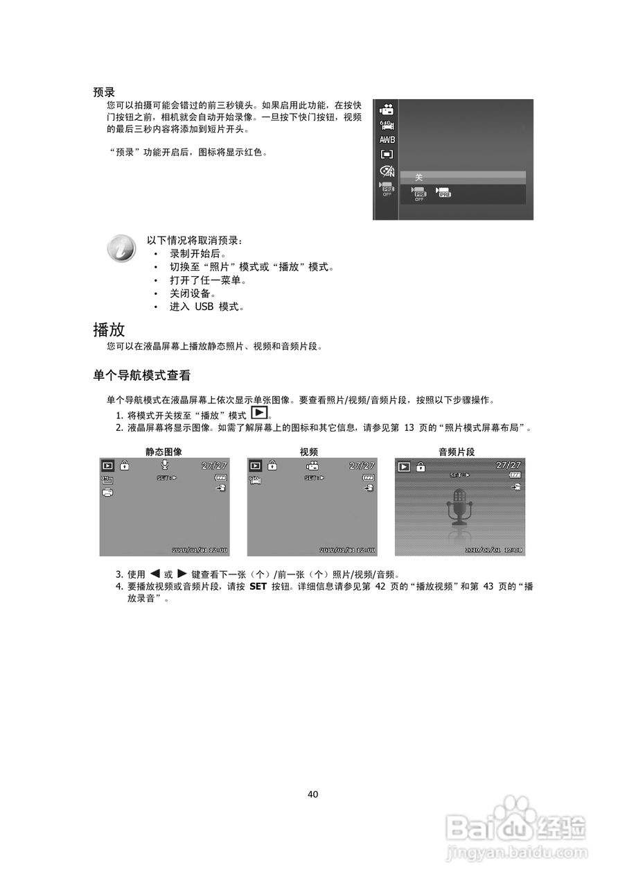 海尔DC-X90数码相机说明书:[4]