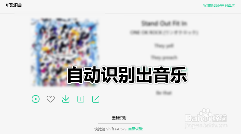 怎么使用QQ音乐的听歌识曲