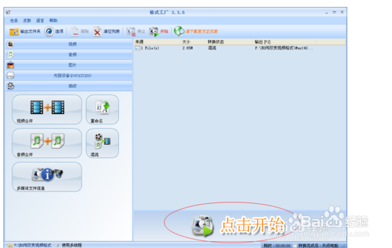 如何制作搞笑视频?