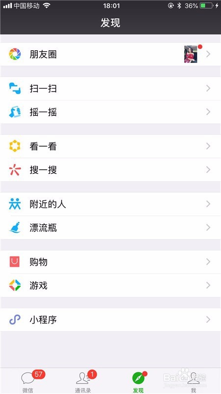 微信朋友圈发布时提醒谁看怎么用