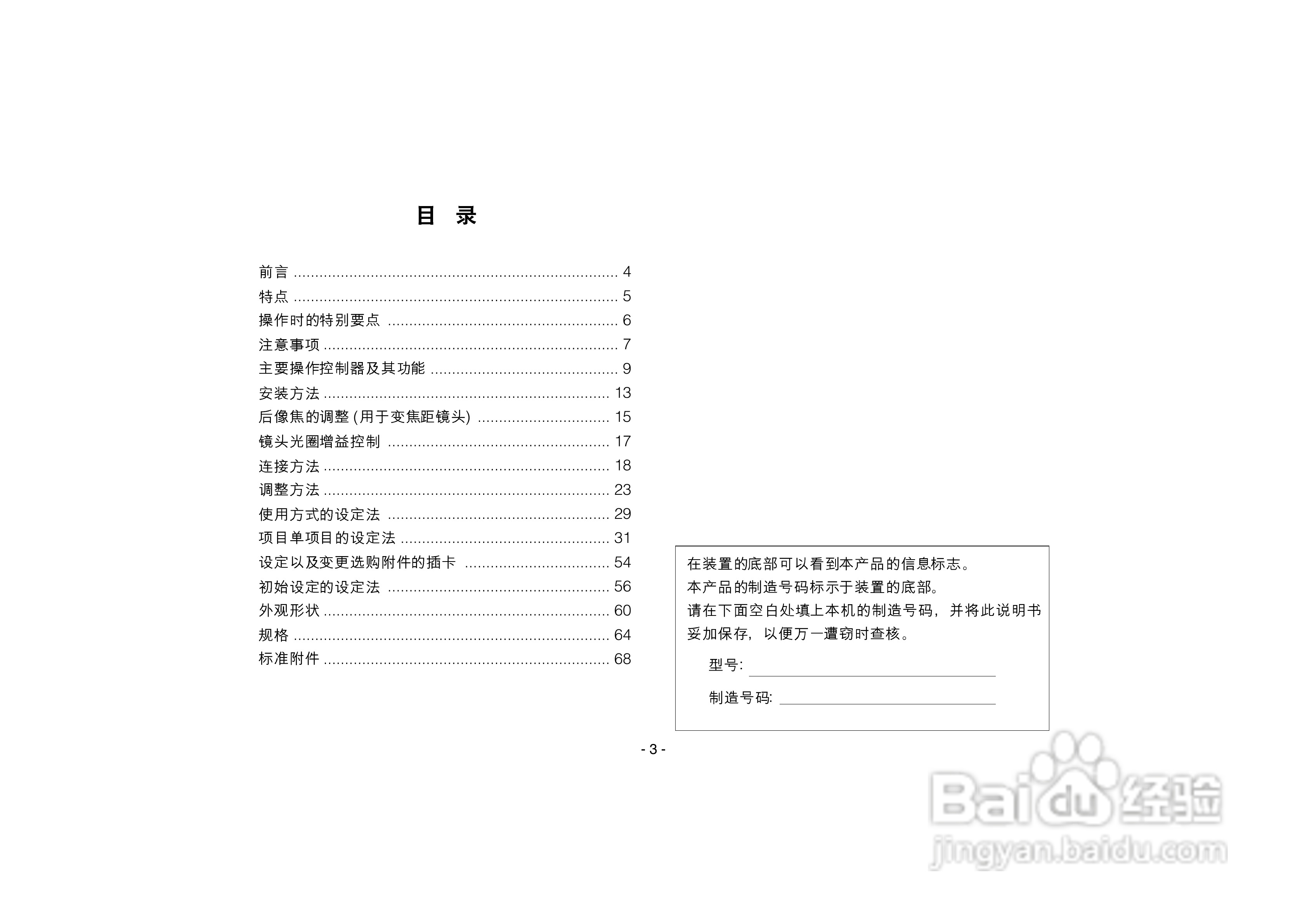 松下AW-E750数码摄像机说明书:[1]