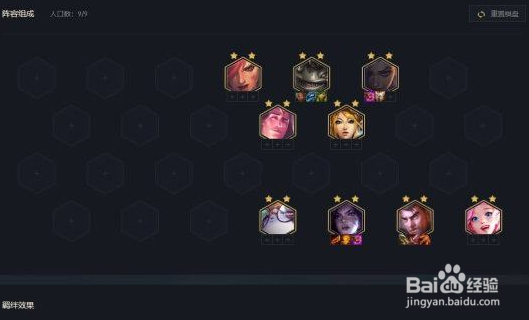 云顶之弈赏金猎人船长阵容怎么玩