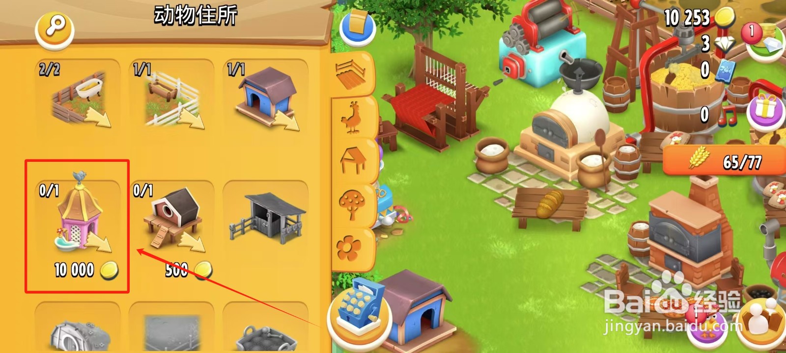 卡通农场怎样建造鸟屋