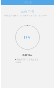 河南eSIM一号双终端业务线上开通操作流程？