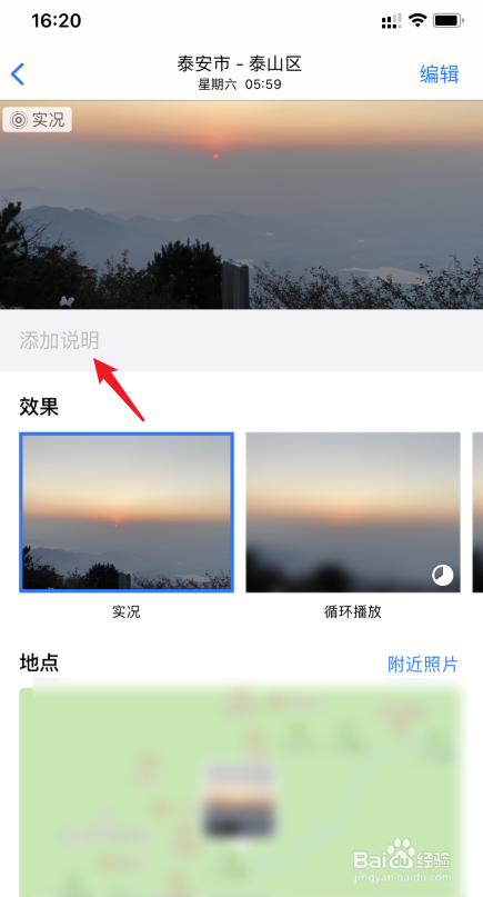 苹果ios14怎么为照片添加说明