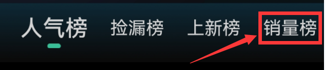 瓜子二手车如何查询销量最好的车型