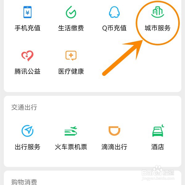 港澳通行证如何办理