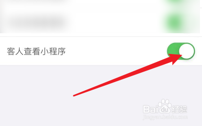 如何关闭飞推APP的客人查看小程序的通知