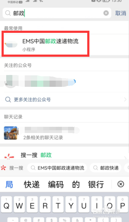 邮快递怎么收费计算表