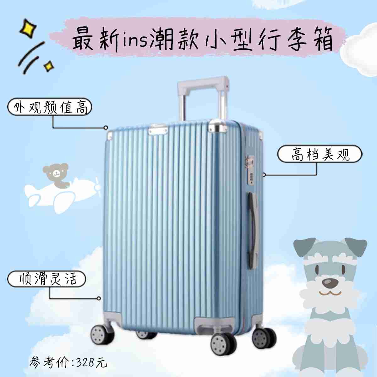 简约防刮花行李箱!说走就走的旅行