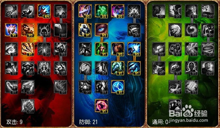 LOL泰坦上单符文天赋S5上单泰坦天赋加点图