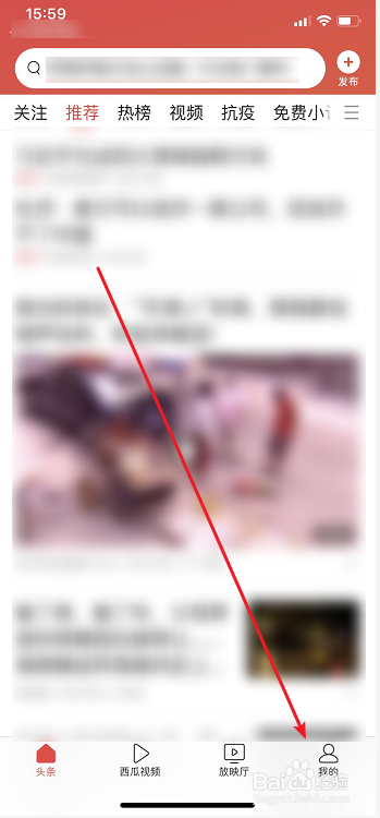 今日头条怎么设置夜间模式