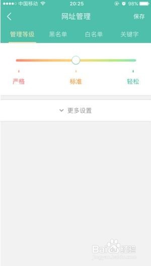 通过路由器和限制上网软件实现孩子合理上网