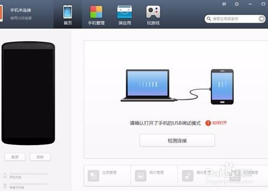 苹果手机怎么下载助手