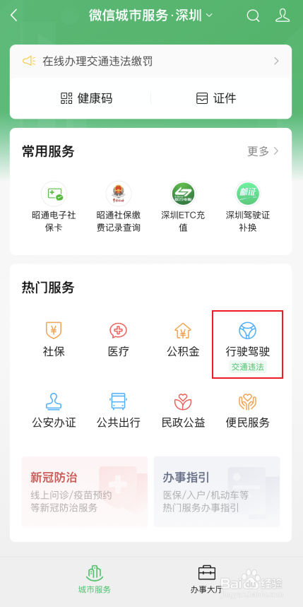 购置税怎么算的