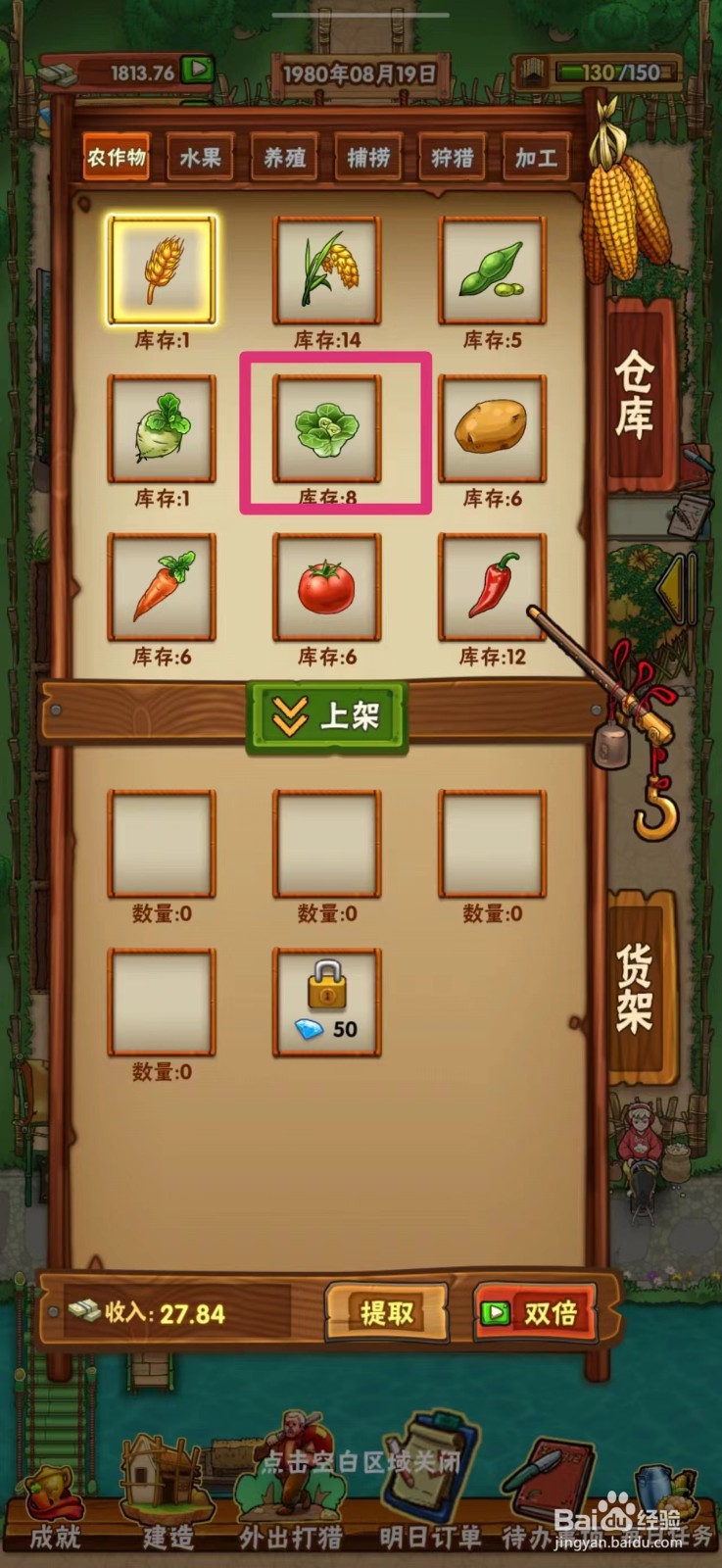 外婆的小农院如何在地摊上架青菜