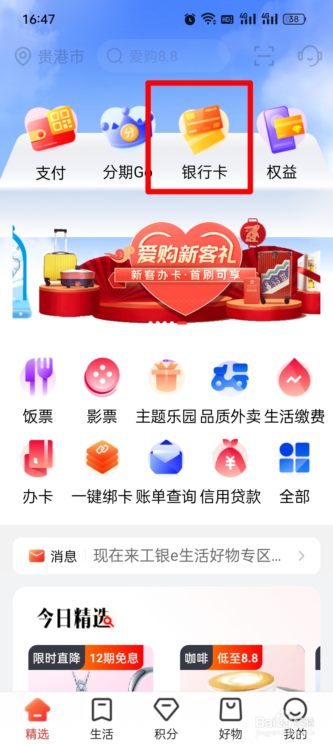 怎么挂失银行卡
