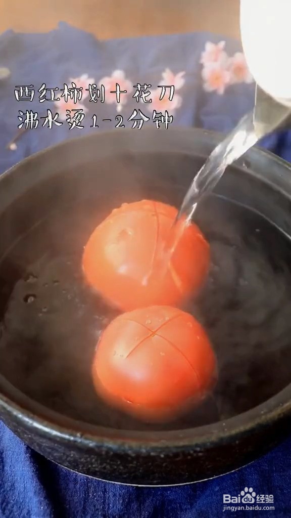 番茄肥牛汤的步骤