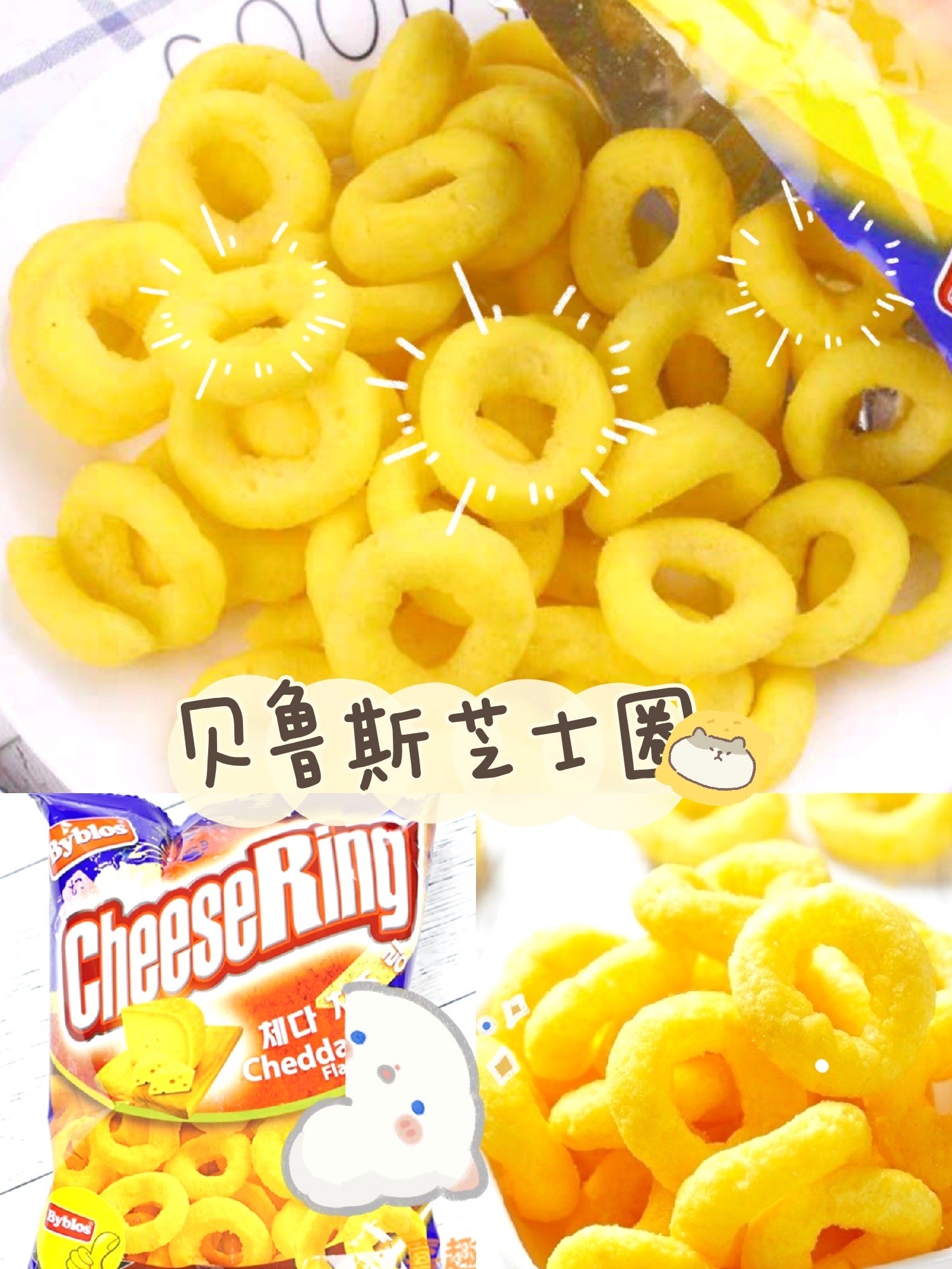 芝士控福音！7款宝藏小零食分享