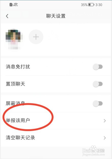 小红书怎么举报用户